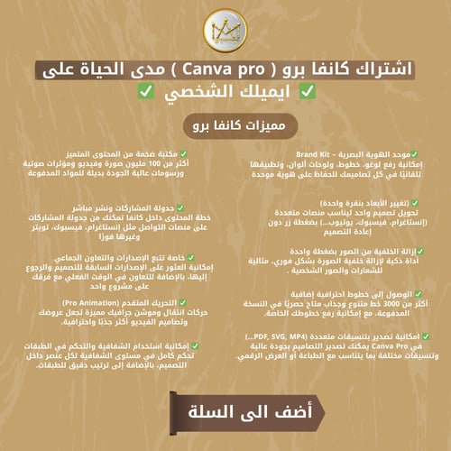 اشتراك كانفا برو مدى الحياة canva pro