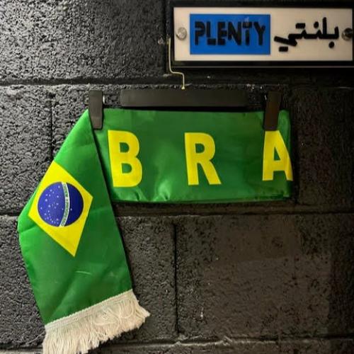 شال البرازيل