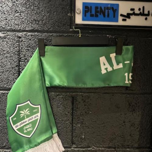 شال الاهلي