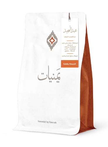 عبدالمجيد الرسام اسبريسو 250 جرام
