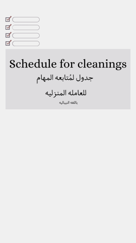 جدول متابعه - النيباليه