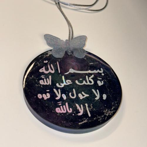 تعليقة سيارة