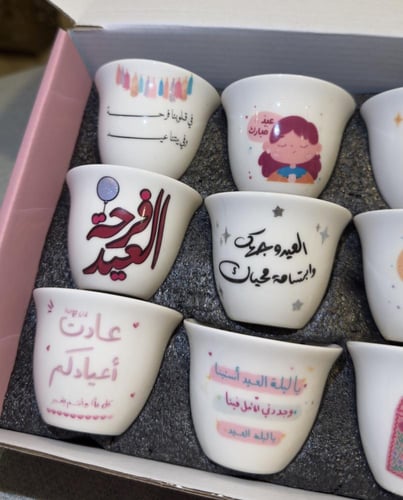 فناجين العيد