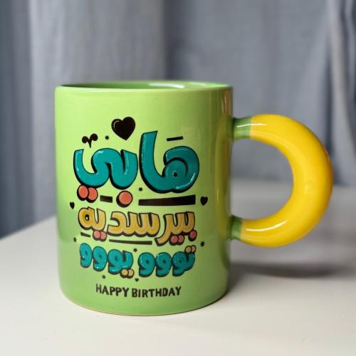 كوب happy birthday
