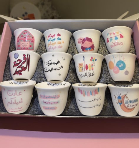 فناجين العيد+ اسم العائلة