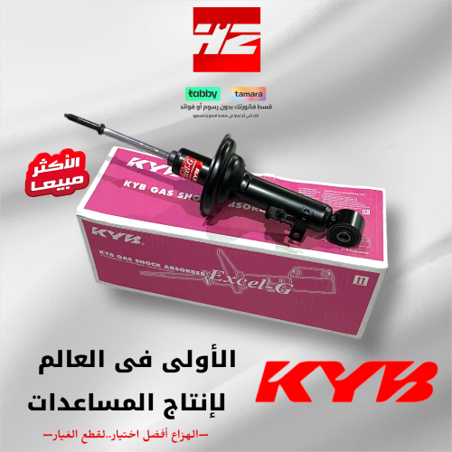 مساعد خلفي يسار كامري 2006-98 KYB