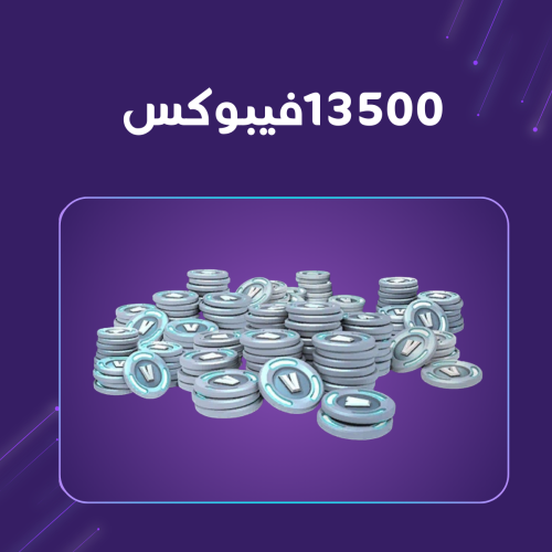 فيبوكس فورت نايت 13.5K