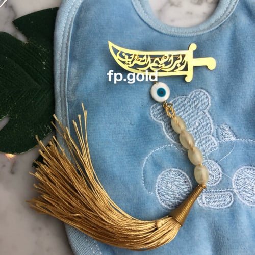 بروش السبحه السيف مطلي ذهب مع خرزه زرقاء دائري ودن...