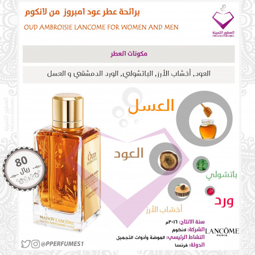 عود امبروز