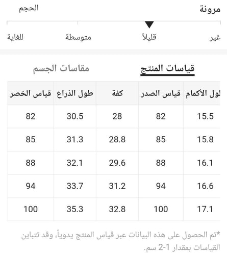 بلوزة ولادي - أسود - 7-14 سنة