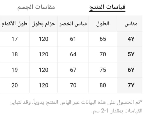 فستان بناتي أسود - بزخارف نباتية بيضاء
