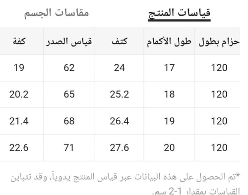 فستان بناتي أسود - بزخارف نباتية بيضاء