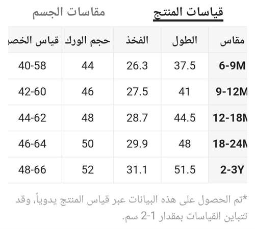 ليقنز أطفال محايد - أسود - بخطوط بيضاء