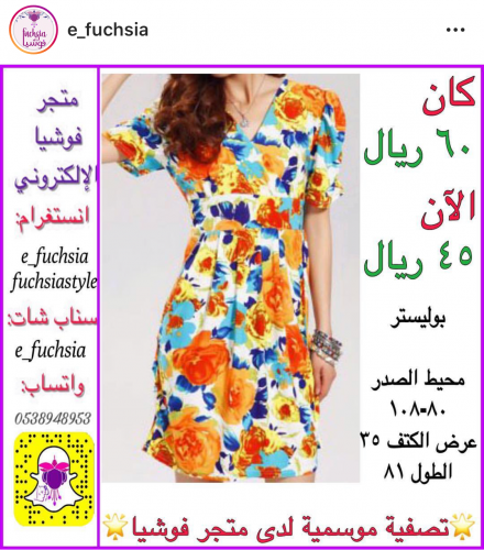 فستان نسائي برتقالي