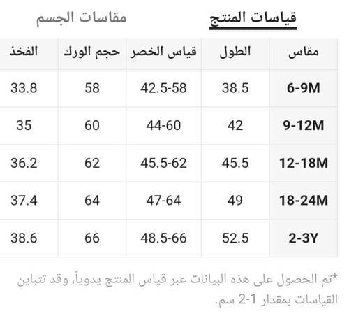 بنطلون أسود رسمي بزر من الأمام - من 6 شهور حتى 3 س...