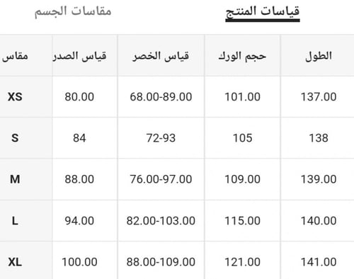 فستان نسائي أسود بدون كم مع طقطق في الصدر
