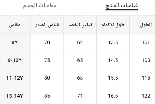 فستان بناتي أسود - طويل _ نصف كم (1)