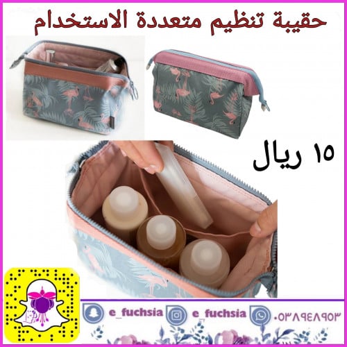 حقيبة تنظيم متعددة الاستخدام - عدة ألوان