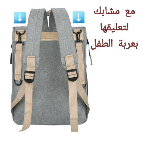 حقيبة مواليد - رحلات - بمهاد للطفل - عدة ألوان