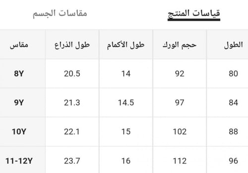 فستان بناتي أسود - عنق طويل