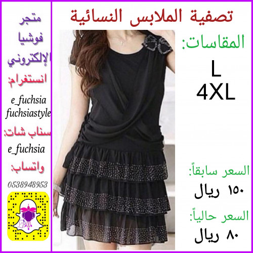 فستان نسائي أسود - قطن و طبقات من الشيفون