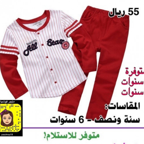 طقم ولادي قطعتين ماركة Jumping Beans - أحمر مخطط