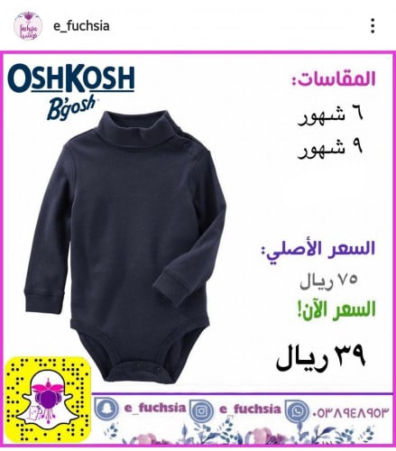 شباح بربتوز كم وعنق طويل ماركة أوشكوش- كحلي