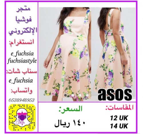 فستان نسائي ماركة أسوس - حوامل- بصلي