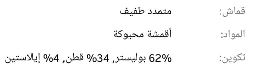 بلوزة ولادي مقاسات ٤ - ٧ سنوات - أسود