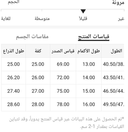 بلوزة ولادي مقاسات ٤ - ٧ سنوات - أسود