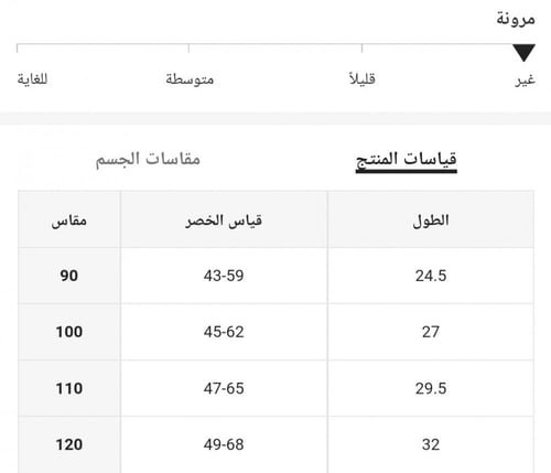 تنورة بنات - أسود