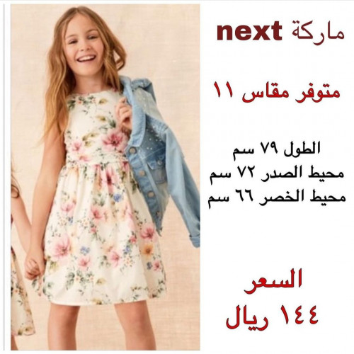 فستان بناتي ماركة نكست