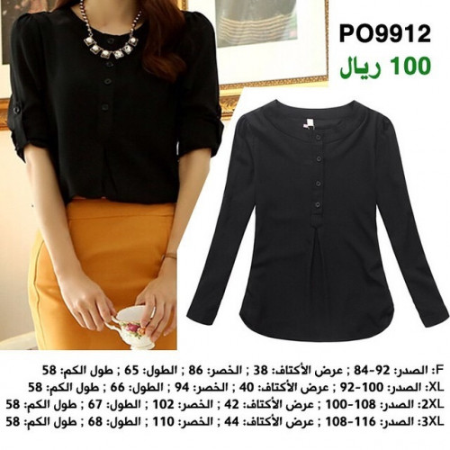 بلوزة نسائي أسود بأزرار