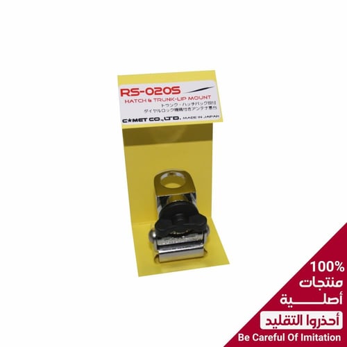 قاعدة ماركة كوميت اليابانية للهوائيات على الباب ال...