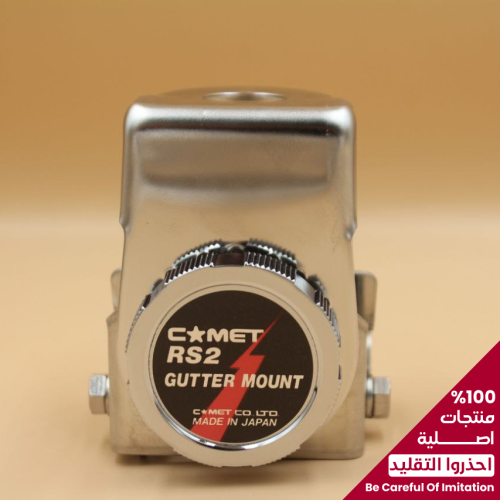 كوميت اليابانية قاعدة جانبي ستانل ستيل CA-RS2