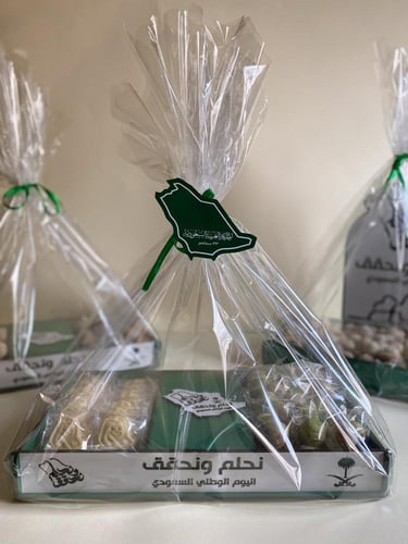 صحن صغير اليوم الوطني 2