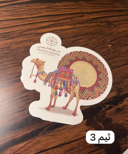 صحن يوم التأسيس