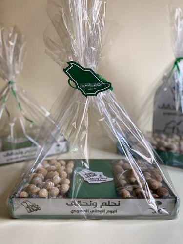 صحن صغير اليوم الوطني 1