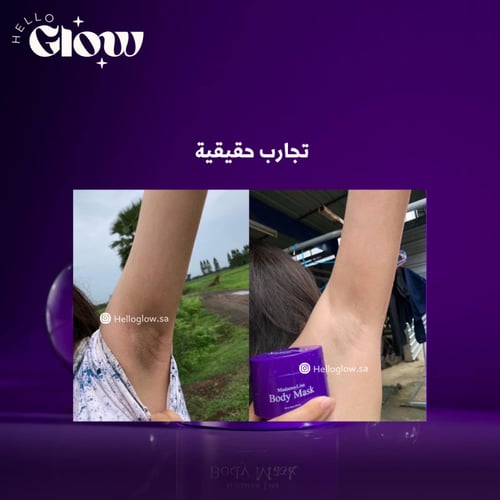 ماسك التفتيح مدام ليزا وايت بلس - Madame Lisa Whit...