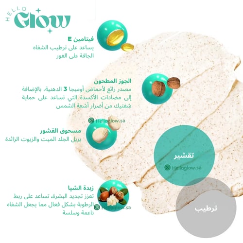 مقشر الشفاه الناعم من لوكس أورجانيكس - LUXE ORGANI...