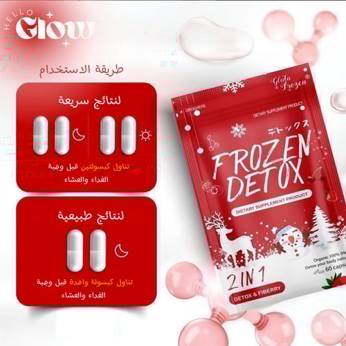 كبسولات فروزن ديتوكس - Frozen Detox Dietary Supple...