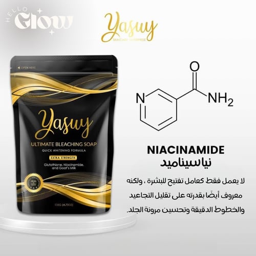 صابون ياسوي - ‏Yasuy Ultimate Bleaching Soap