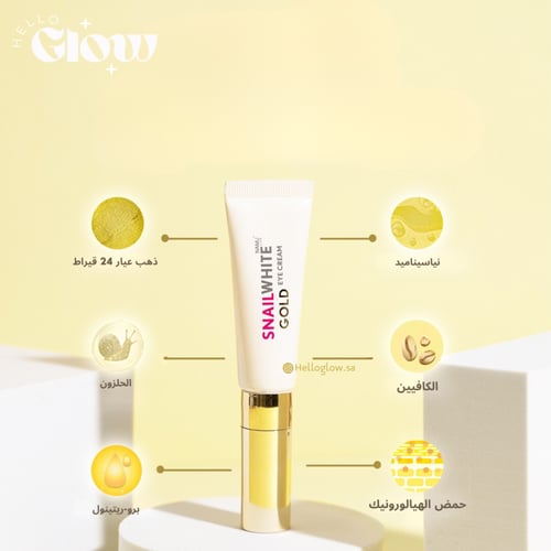 كريم الهالات بالريتنول - GOLD ADVANCED RETINOL EYE...