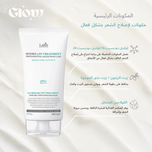 ماسك معالج الشعر هايدرو ال بي بي - Hydro LPP Treat...