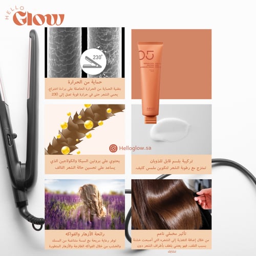 كريم اموس المكثف بالسيكا والبروتين لاصلاح الشعر -...