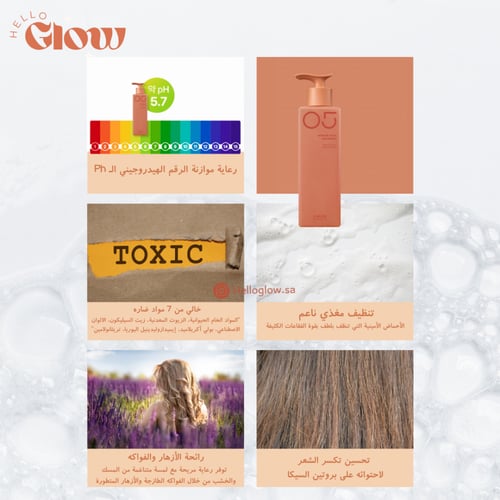 شامبو اموس لعلاج واصلاح الشعر بخلاصة السيكا - Amos...