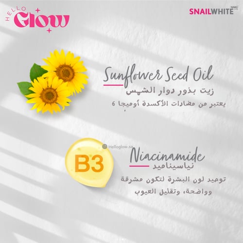 سيروم كريم حماية من الشمس من سنيلوايت - SPF 50+SNA...