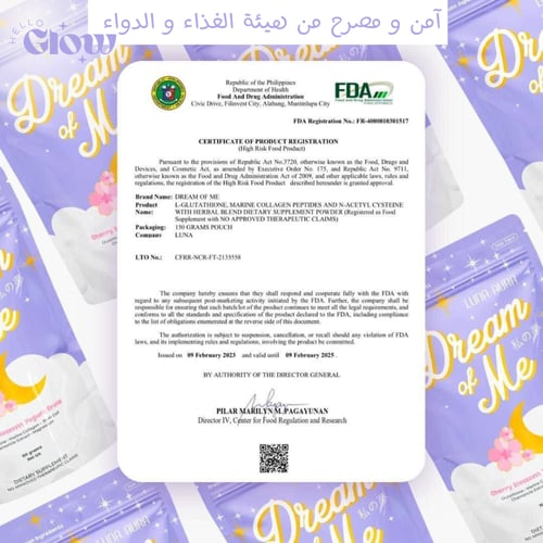 دريم اوف مي مشروب بازهار الكرز و الجلوتاثيون - Lun...