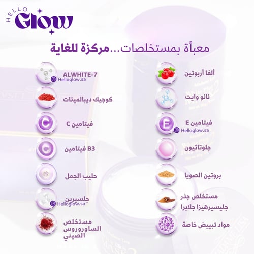 ماسك التفتيح مدام ليزا وايت بلس - Madame Lisa Whit...