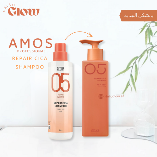 شامبو اموس لعلاج واصلاح الشعر بخلاصة السيكا - Amos...